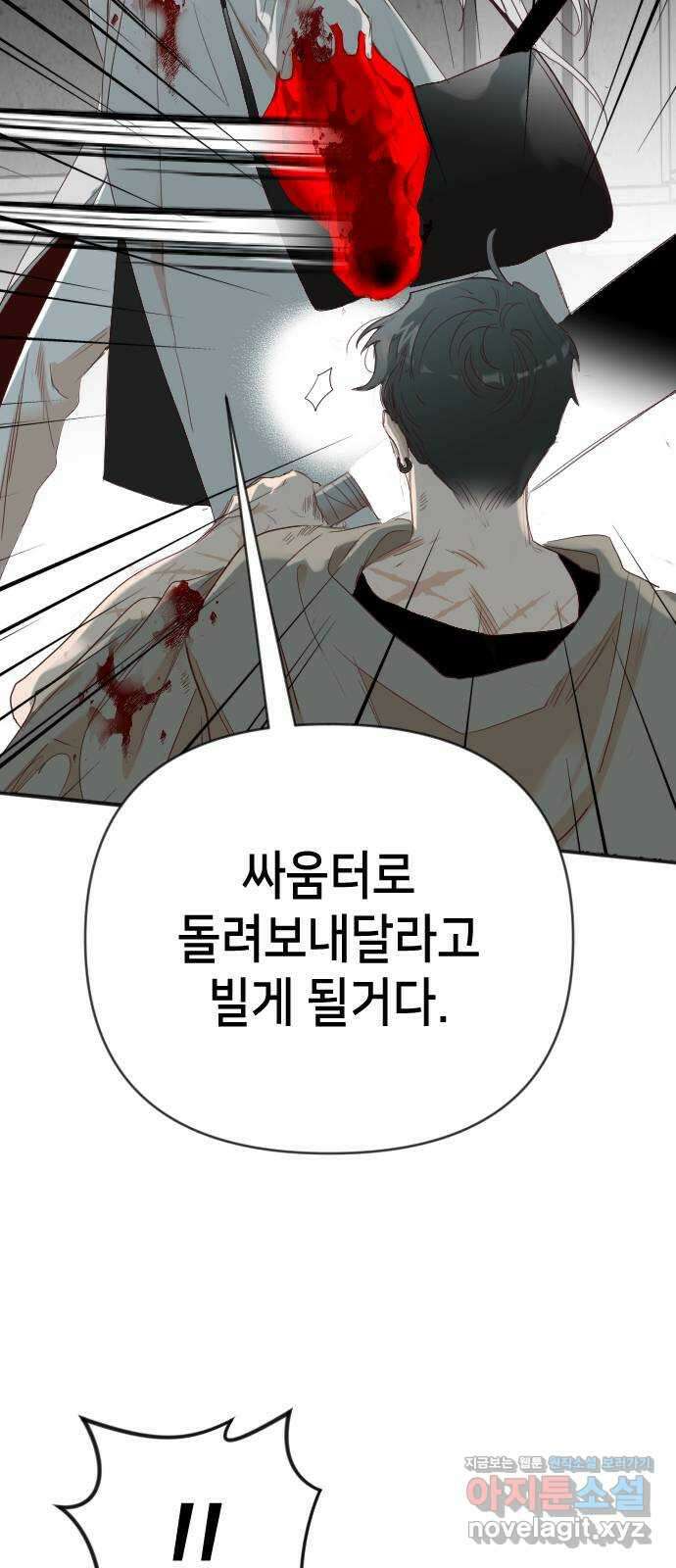 데빌샷 146화 요새 전복 작전 (6) 12