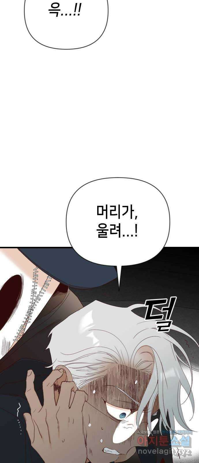 데빌샷 146화 요새 전복 작전 (6) 20
