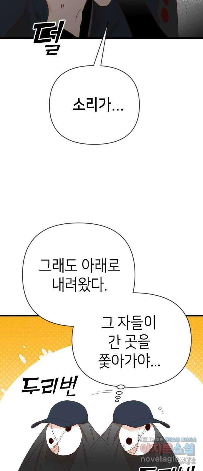데빌샷 146화 요새 전복 작전 (6) 21