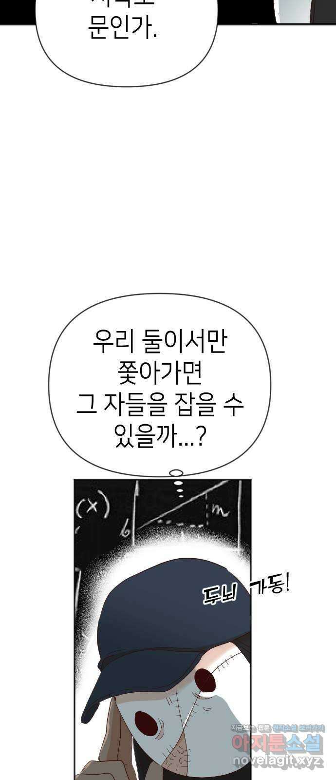 데빌샷 146화 요새 전복 작전 (6) 23