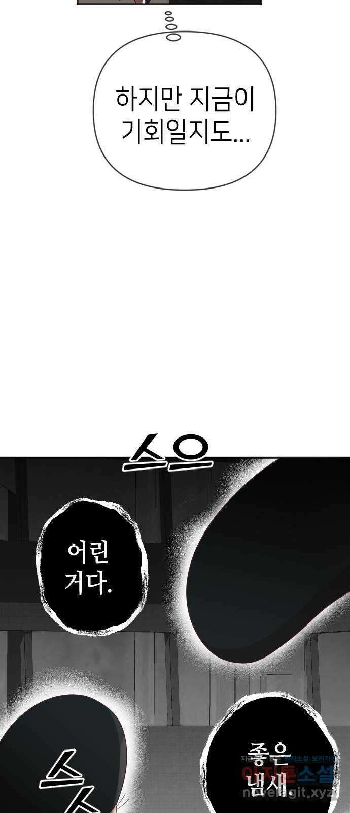데빌샷 146화 요새 전복 작전 (6) 24