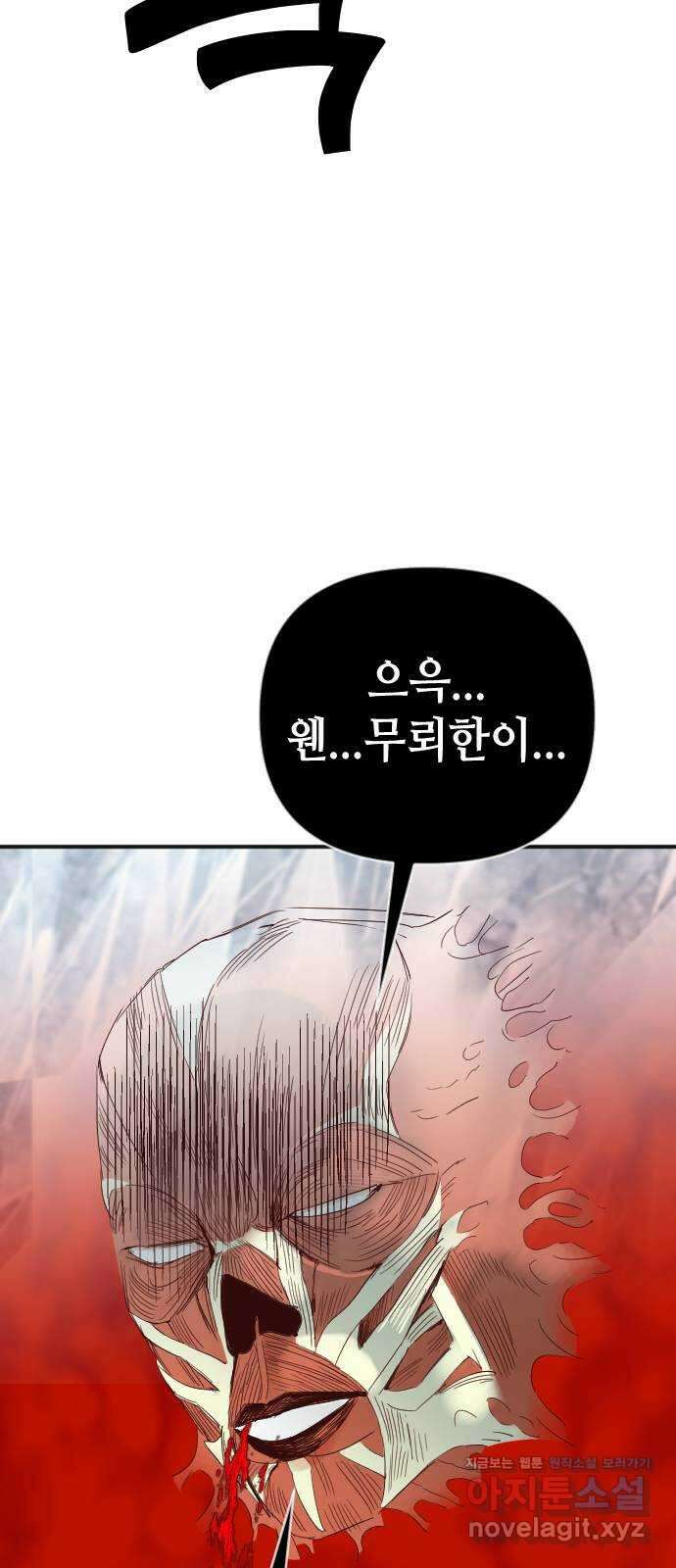 데빌샷 146화 요새 전복 작전 (6) 30
