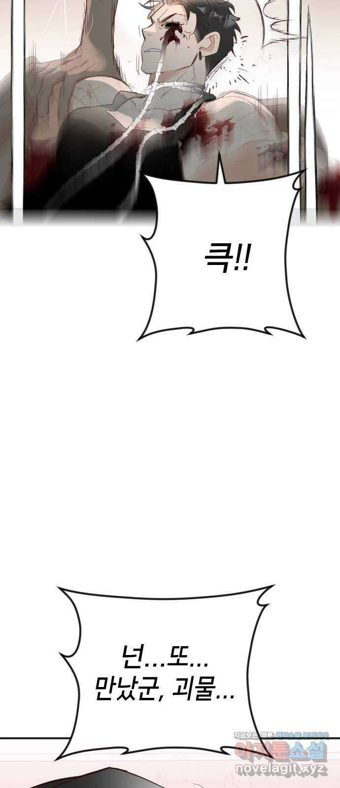 데빌샷 146화 요새 전복 작전 (6) 41