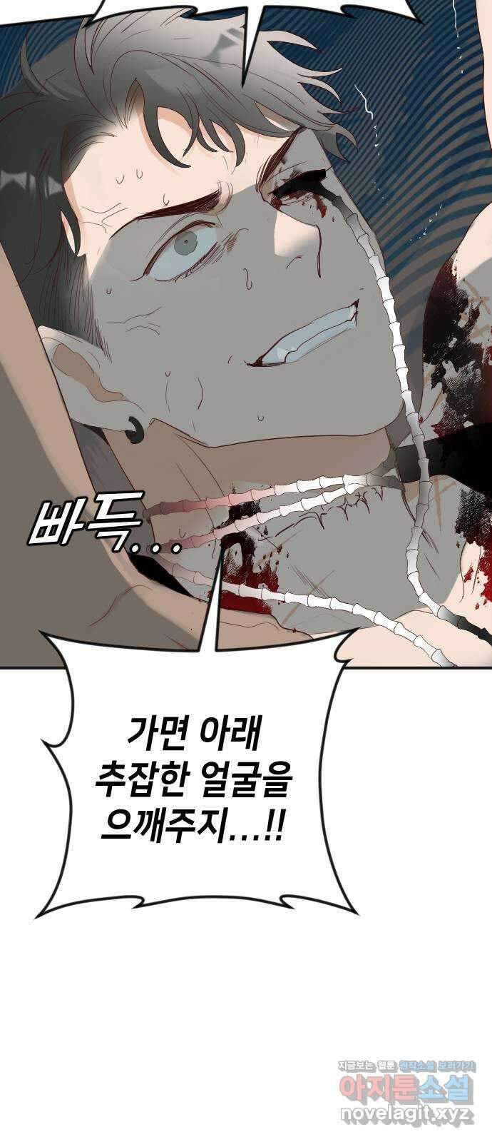 데빌샷 146화 요새 전복 작전 (6) 44