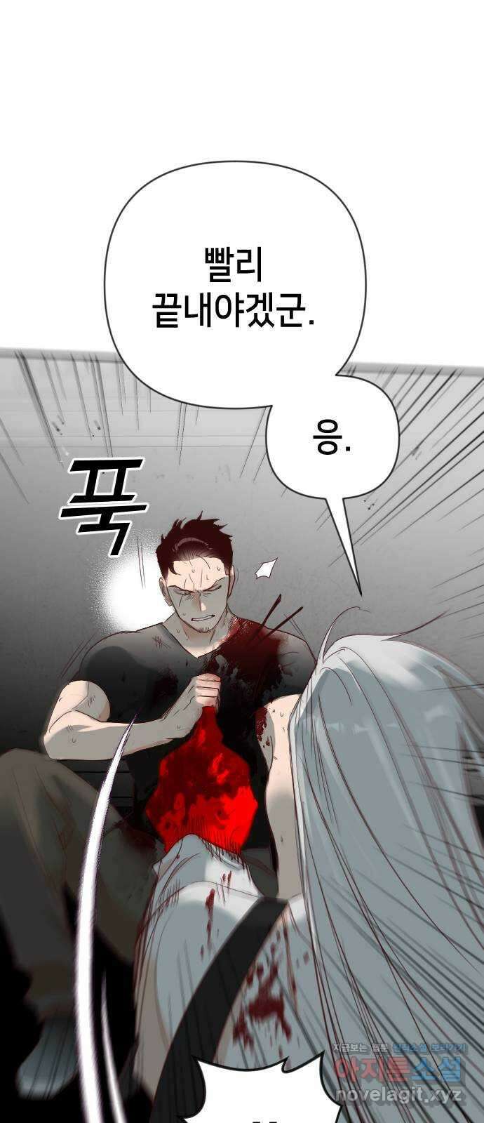 데빌샷 146화 요새 전복 작전 (6) 47