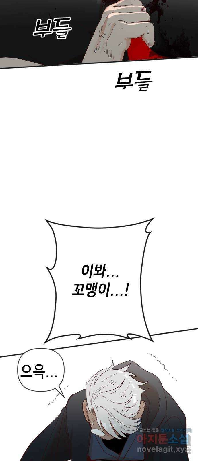 데빌샷 146화 요새 전복 작전 (6) 49