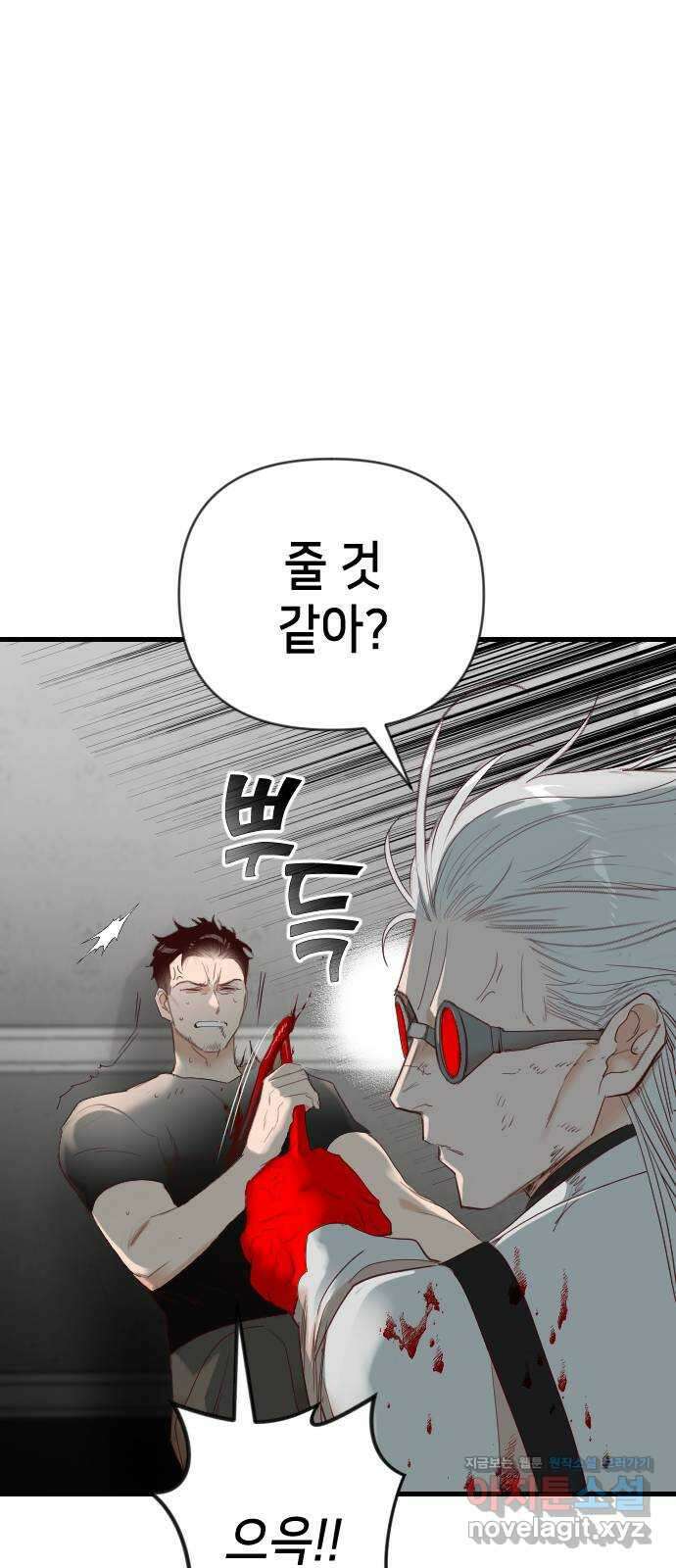 데빌샷 146화 요새 전복 작전 (6) 52