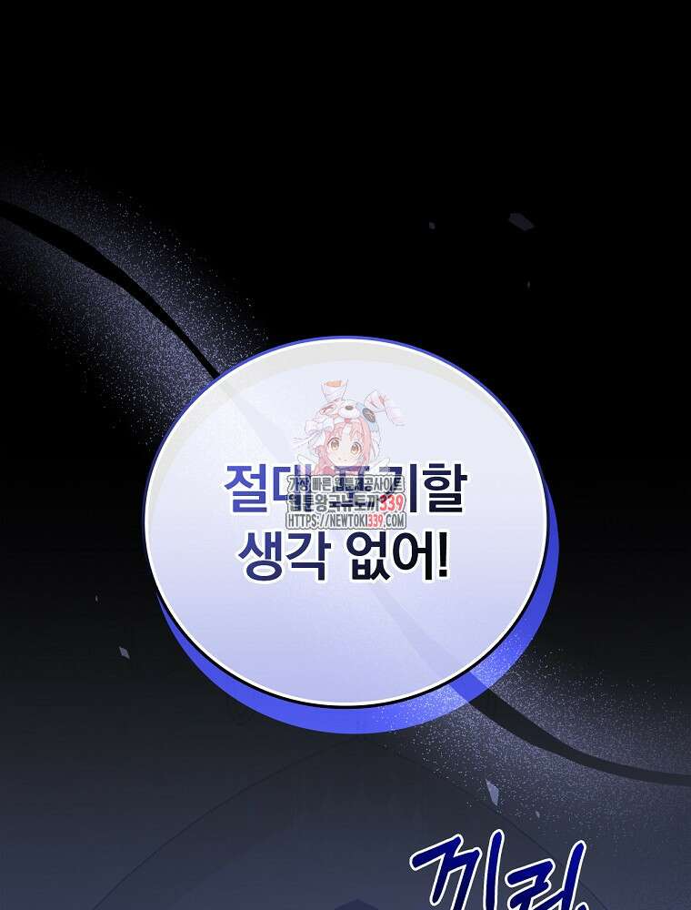 0살부터 슈퍼스타 31화 1