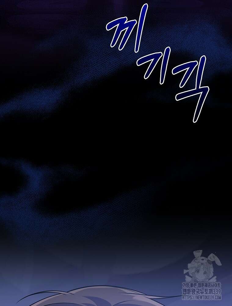 0살부터 슈퍼스타 31화 4