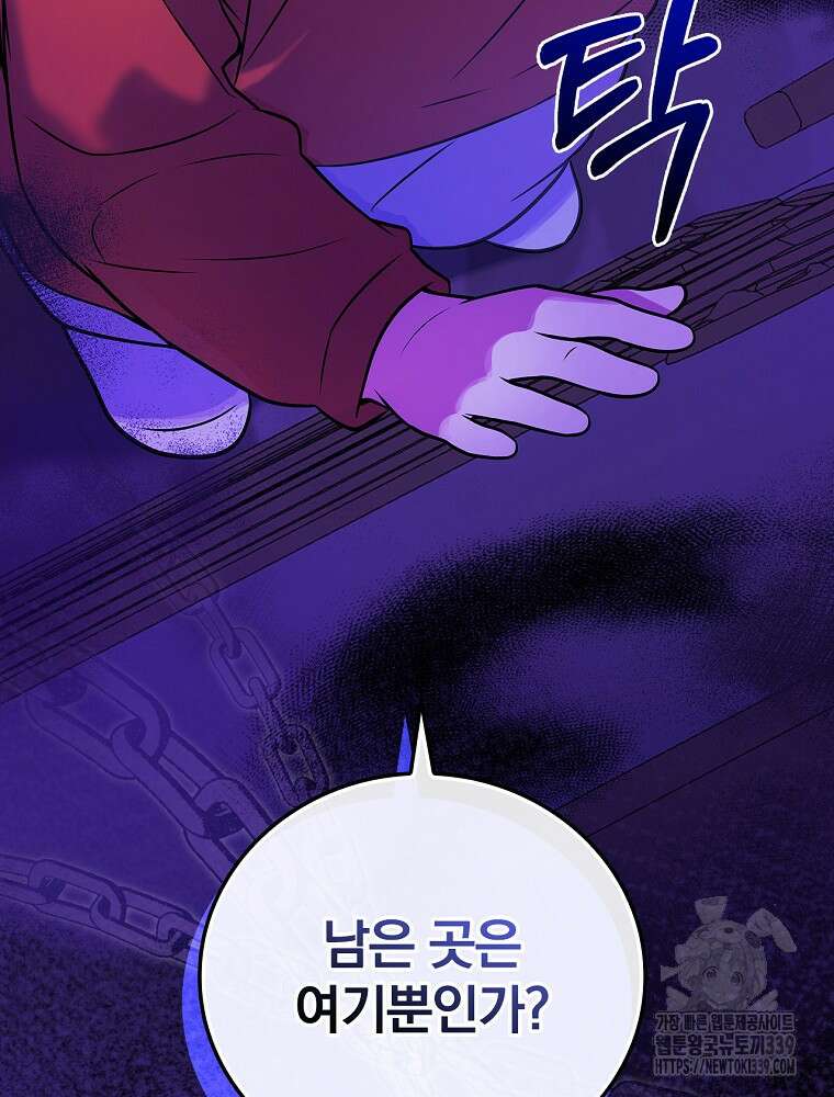 0살부터 슈퍼스타 31화 6