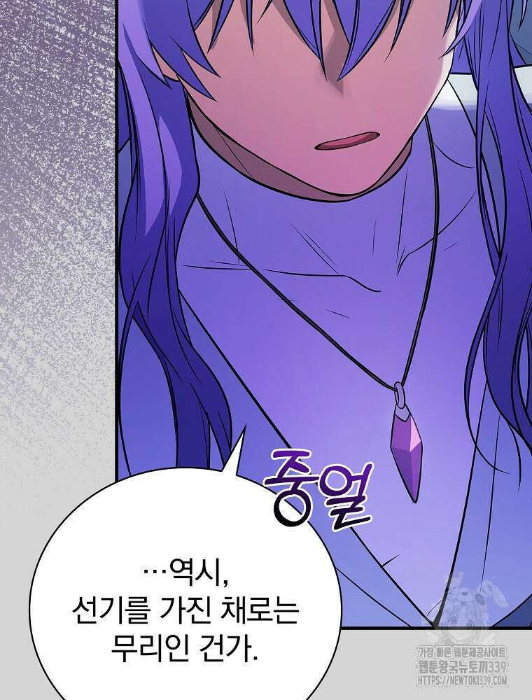 0살부터 슈퍼스타 31화 14
