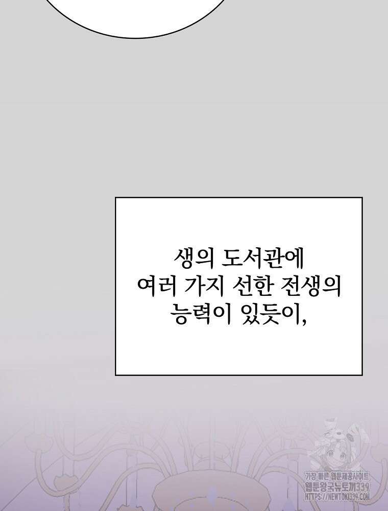 0살부터 슈퍼스타 31화 15