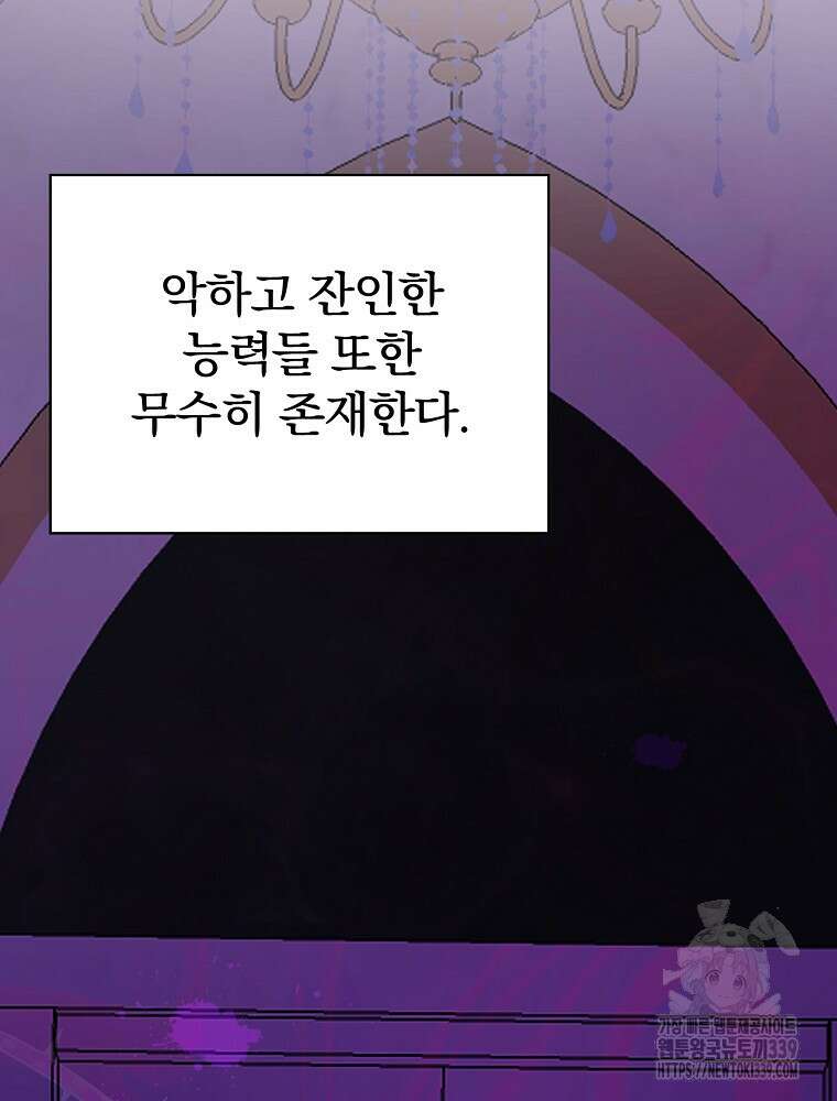 0살부터 슈퍼스타 31화 16