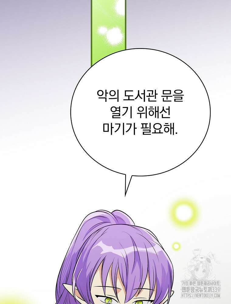 0살부터 슈퍼스타 31화 20