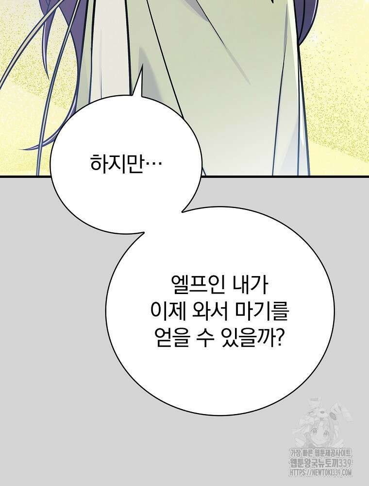 0살부터 슈퍼스타 31화 22