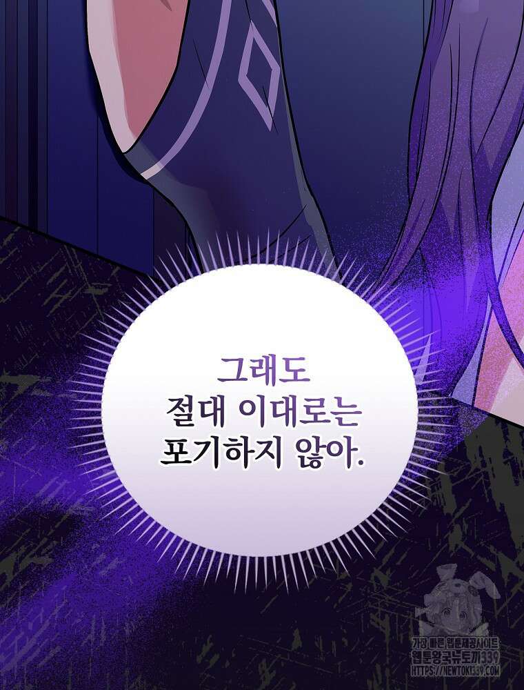 0살부터 슈퍼스타 31화 24