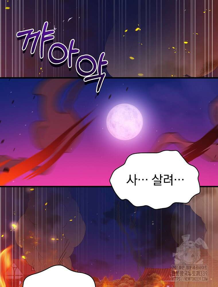 0살부터 슈퍼스타 31화 26