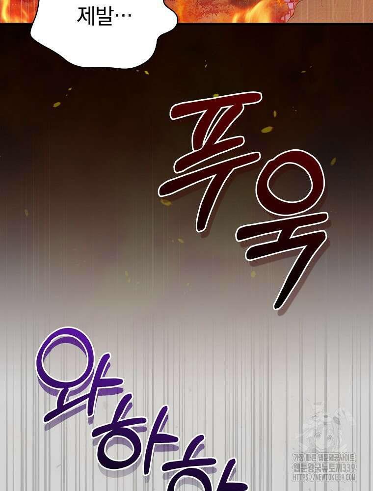 0살부터 슈퍼스타 31화 27