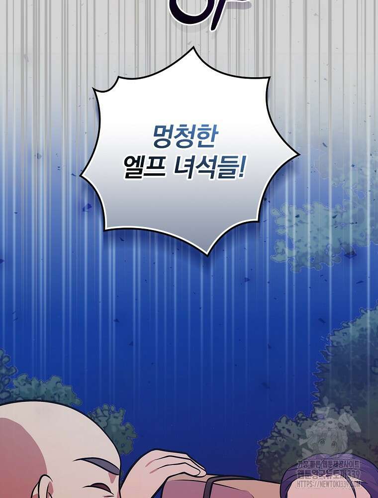 0살부터 슈퍼스타 31화 28