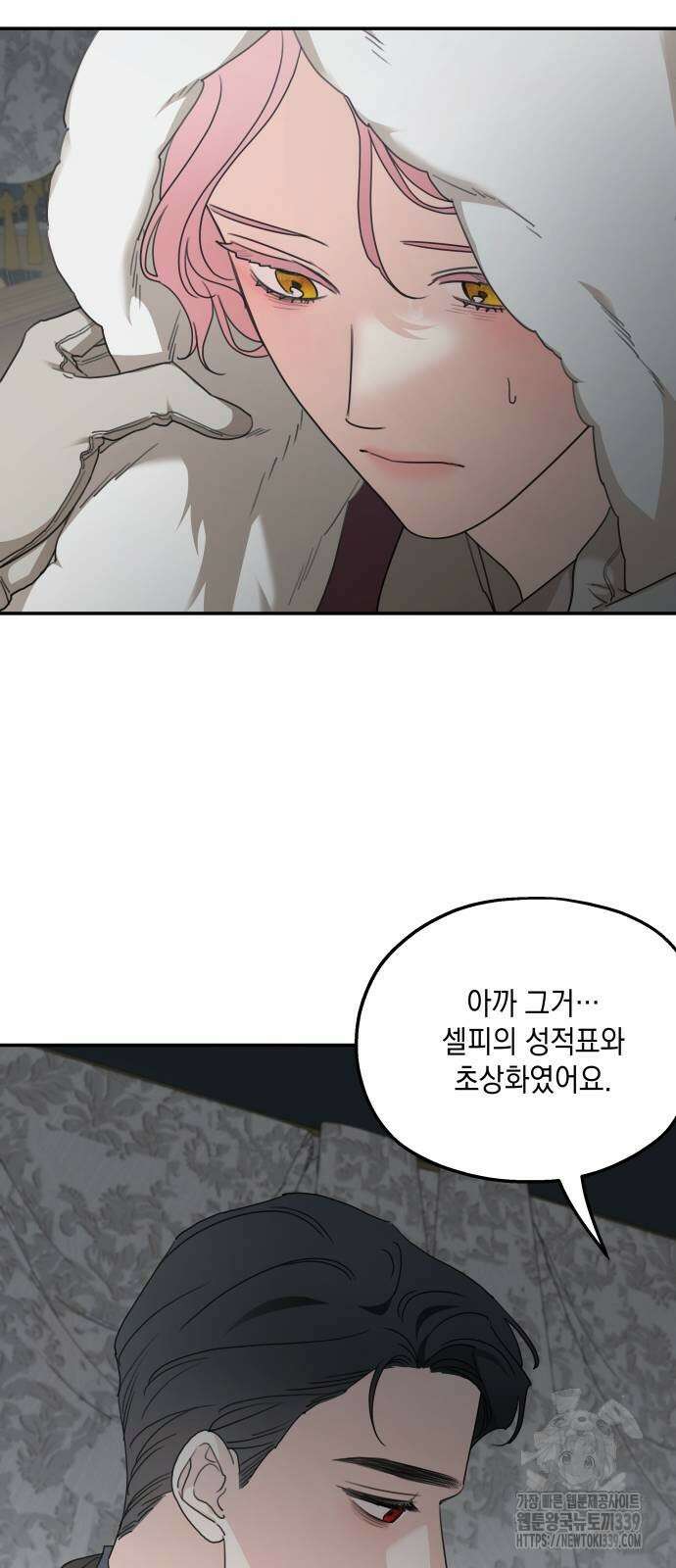 시월드가 내게 집착한다 109화 4