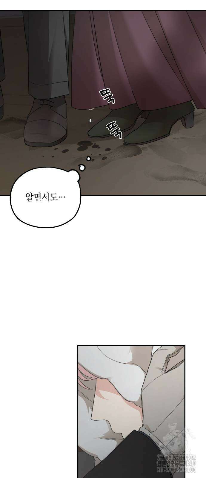 시월드가 내게 집착한다 109화 6