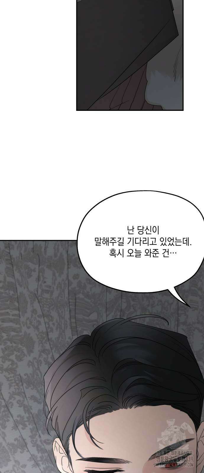 시월드가 내게 집착한다 109화 7