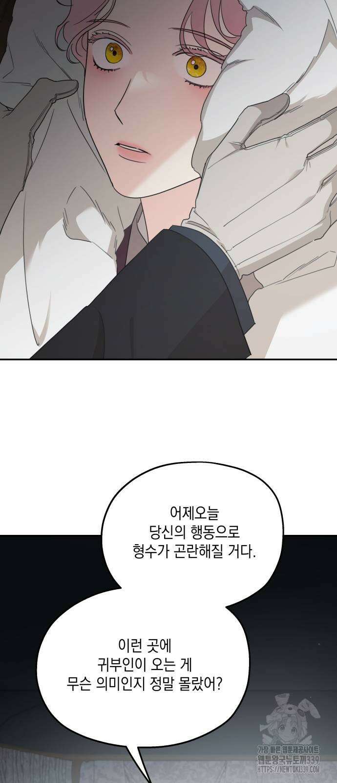 시월드가 내게 집착한다 109화 9