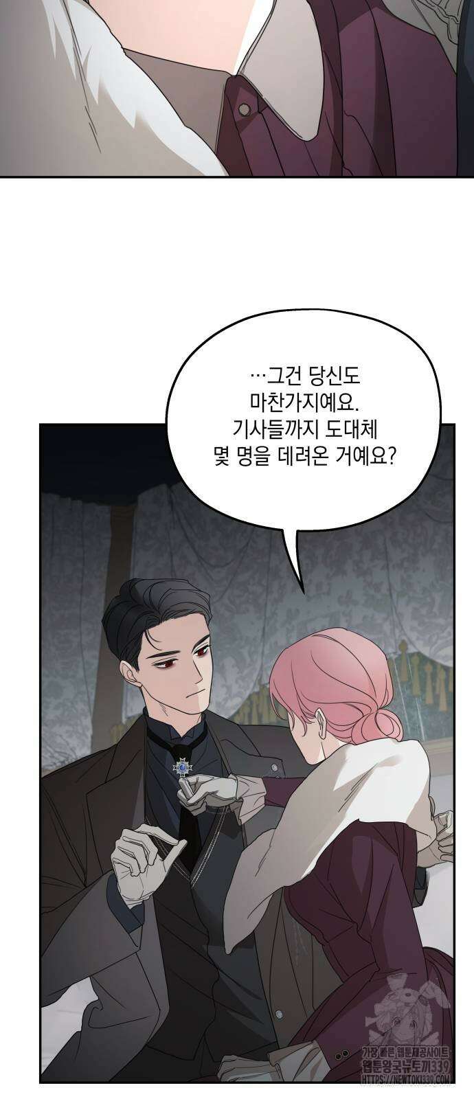 시월드가 내게 집착한다 109화 11