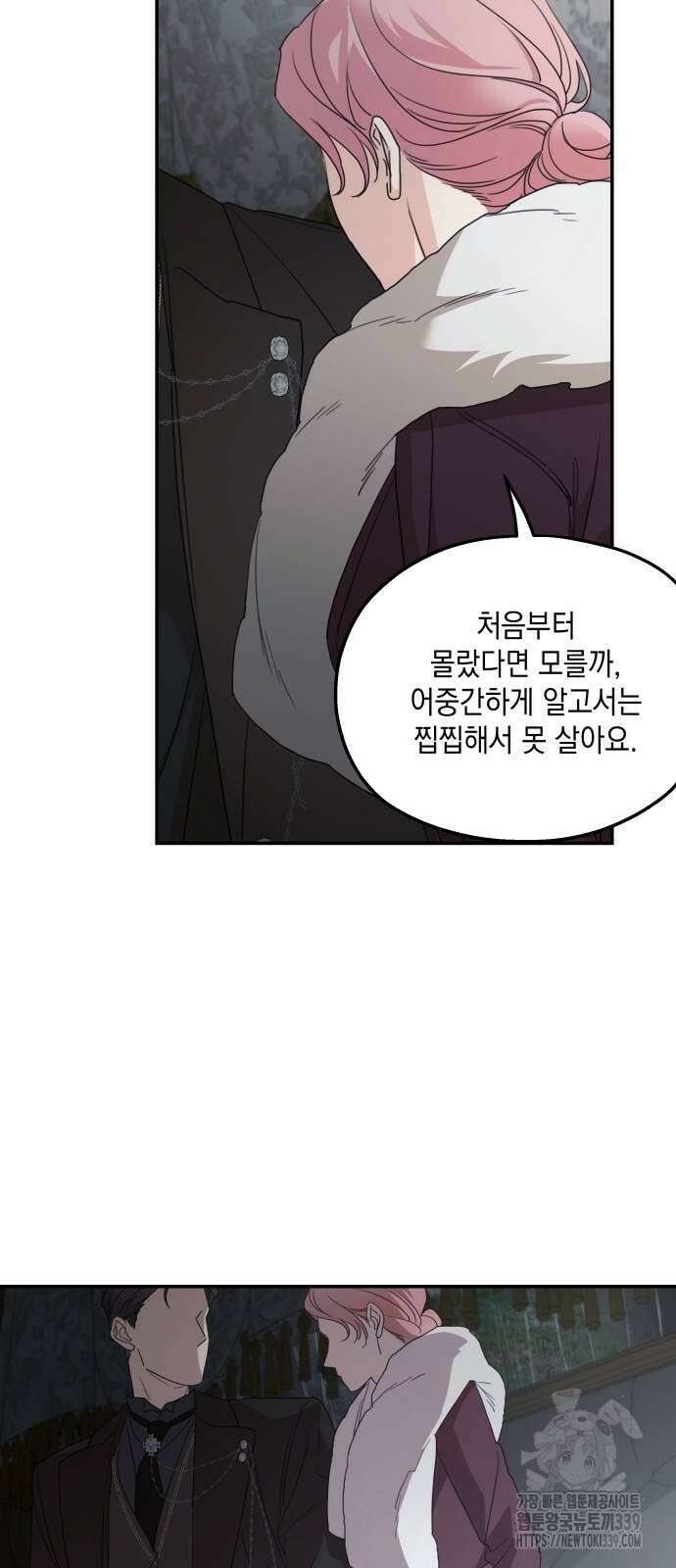시월드가 내게 집착한다 109화 14