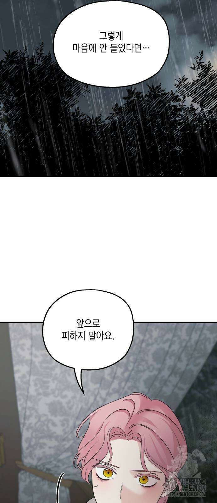 시월드가 내게 집착한다 109화 17