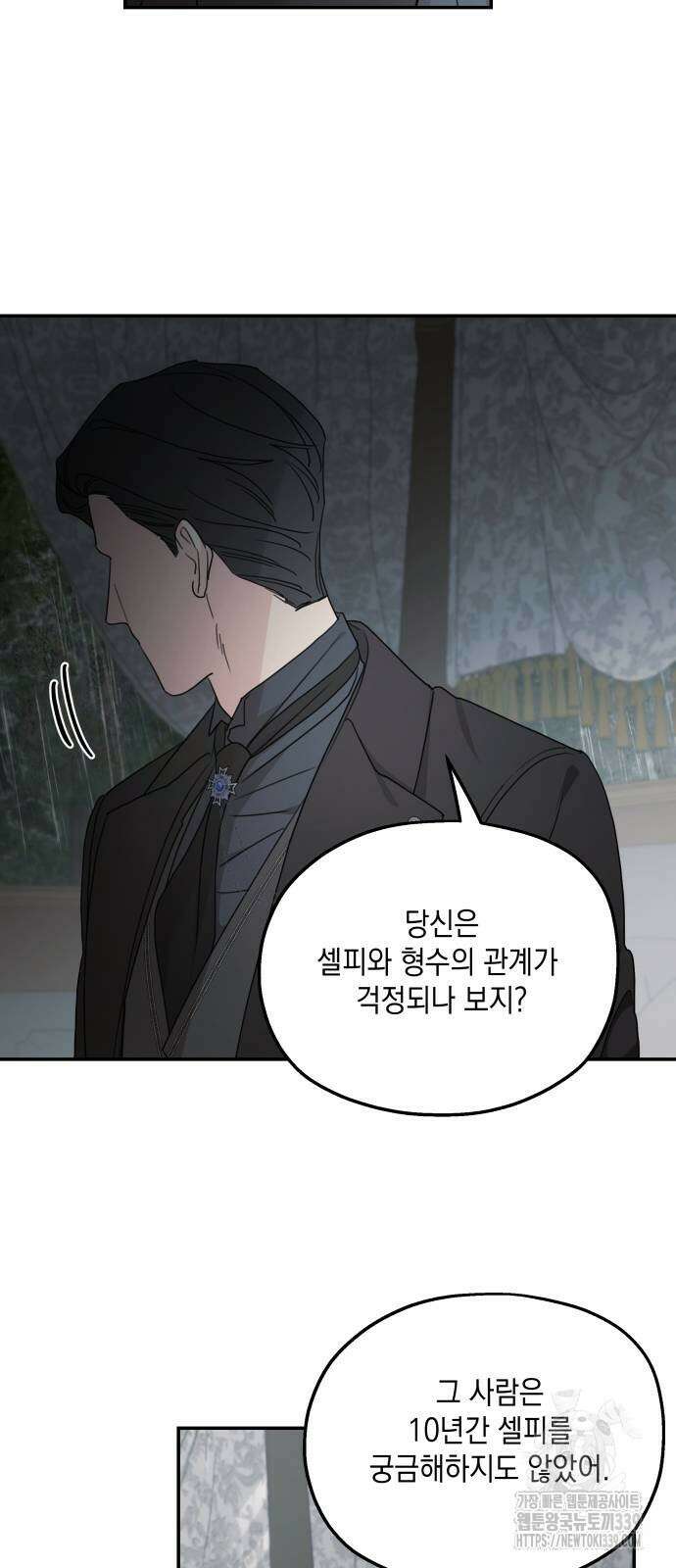 시월드가 내게 집착한다 109화 23