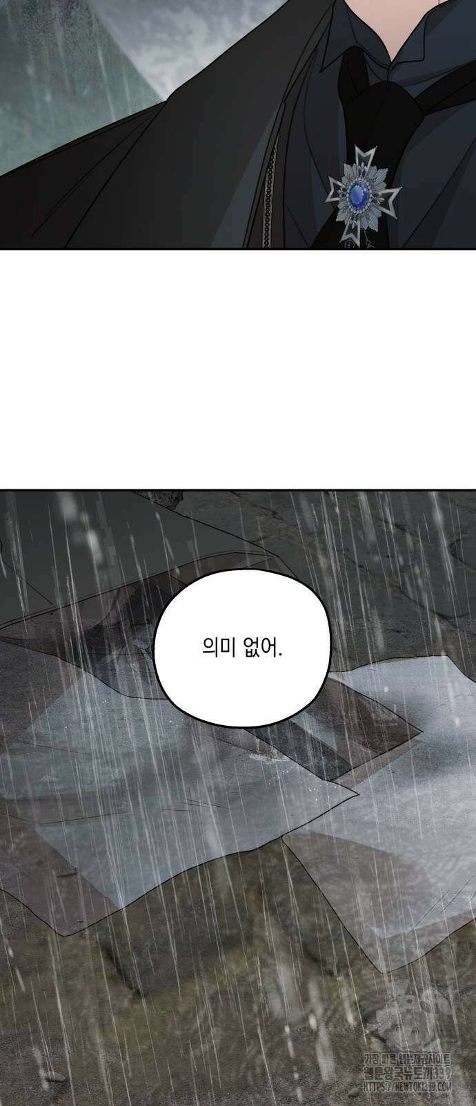 시월드가 내게 집착한다 109화 27