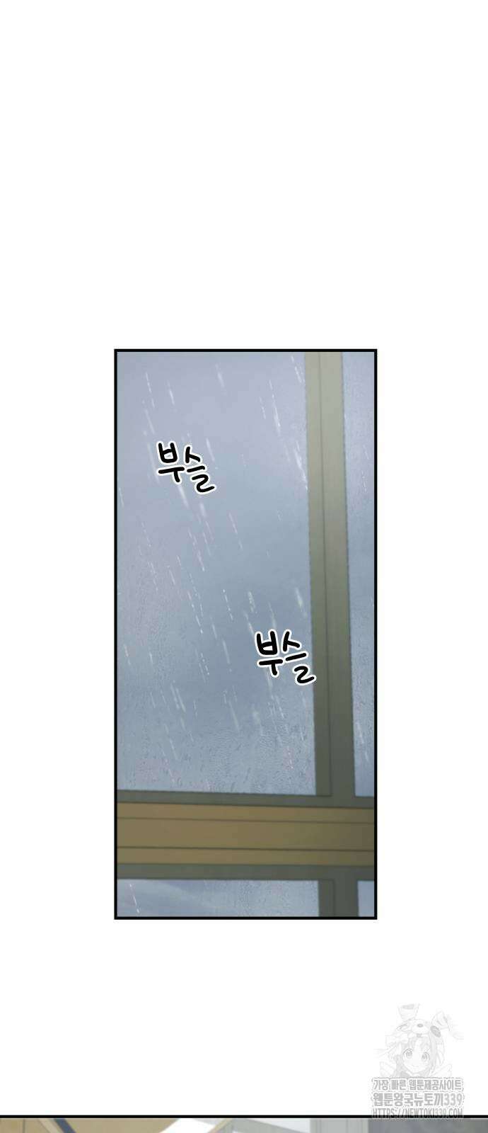 시월드가 내게 집착한다 109화 30