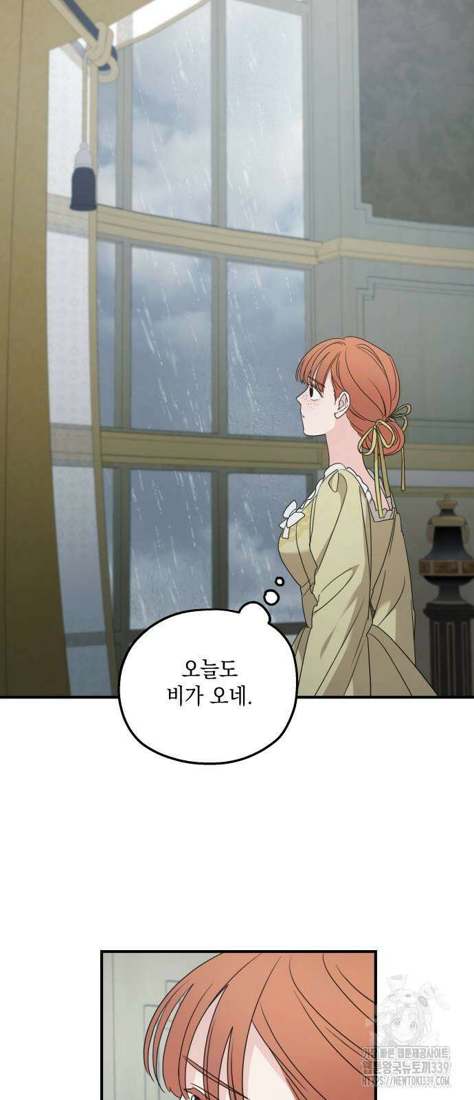 시월드가 내게 집착한다 109화 31
