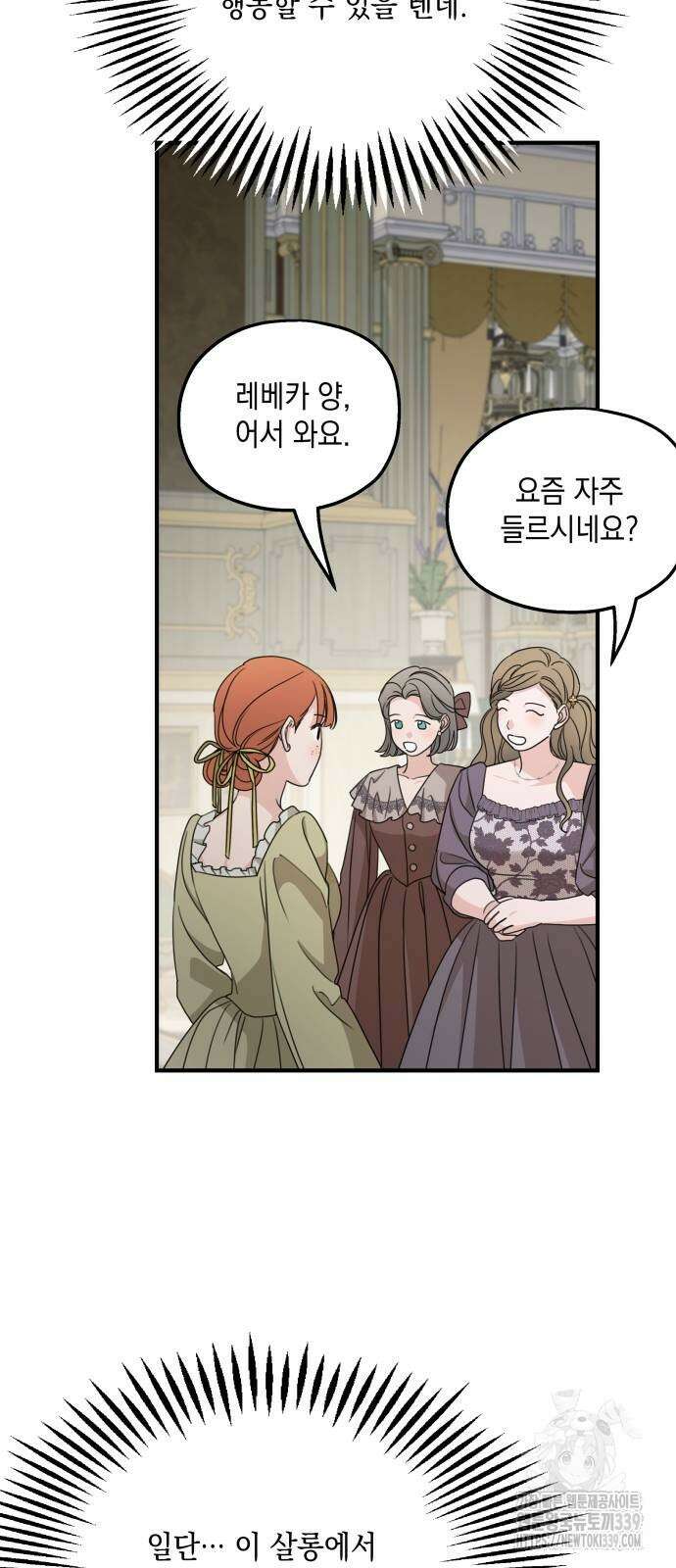 시월드가 내게 집착한다 109화 45