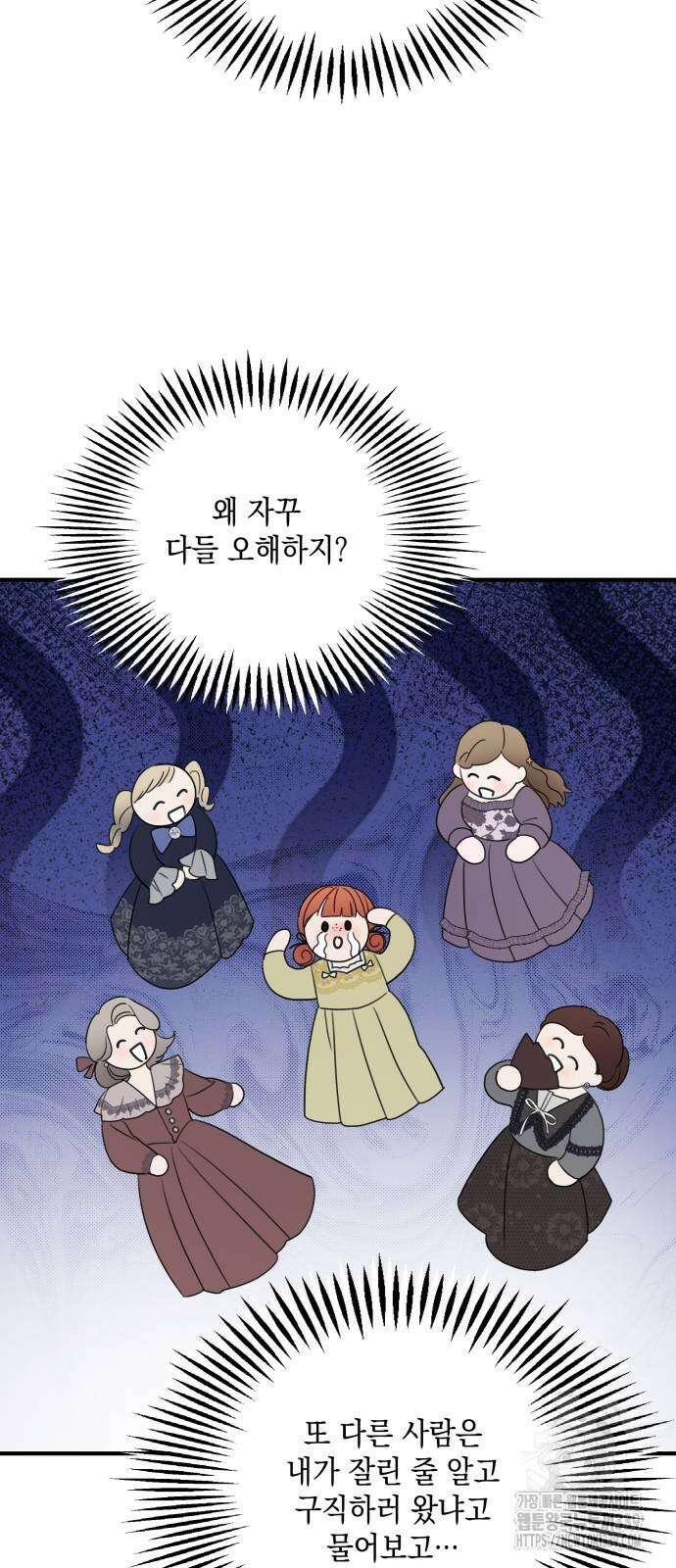 시월드가 내게 집착한다 109화 49