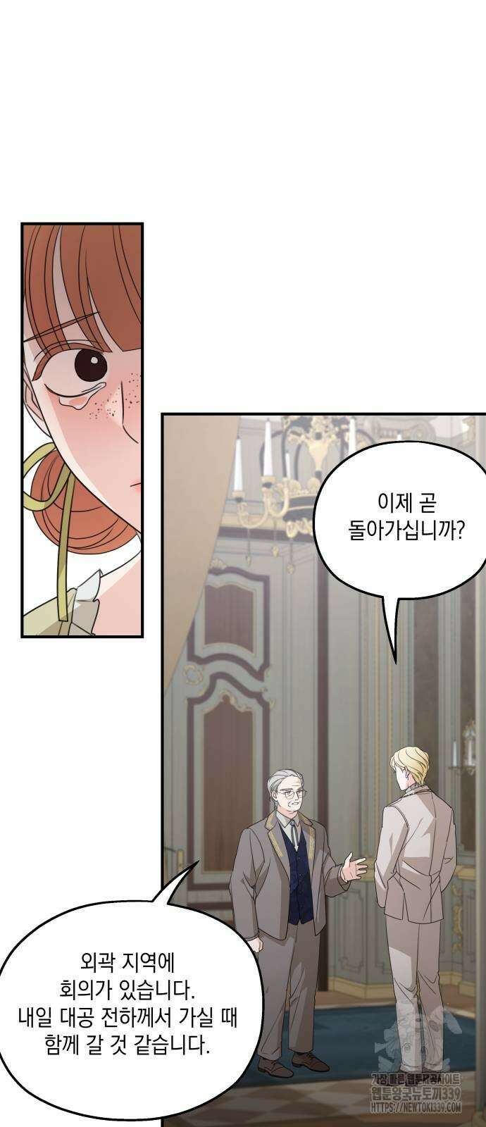 시월드가 내게 집착한다 109화 51
