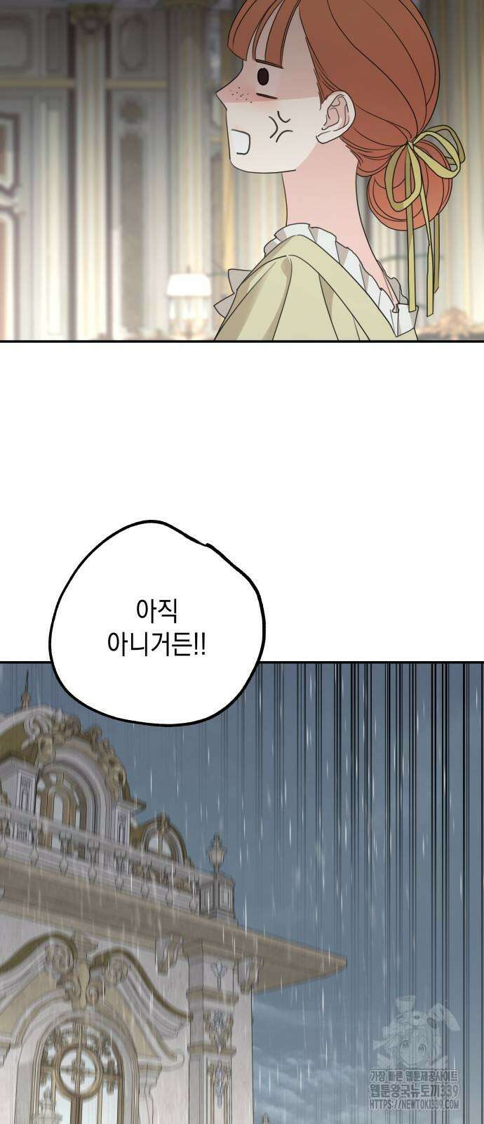 시월드가 내게 집착한다 109화 60