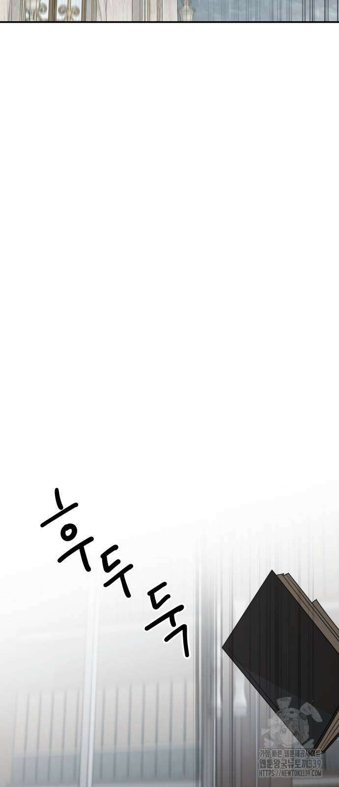 시월드가 내게 집착한다 109화 61