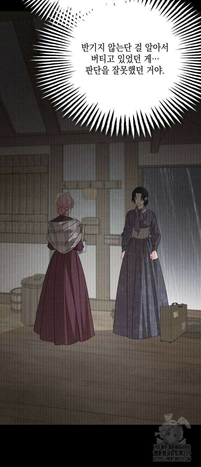 시월드가 내게 집착한다 109화 67