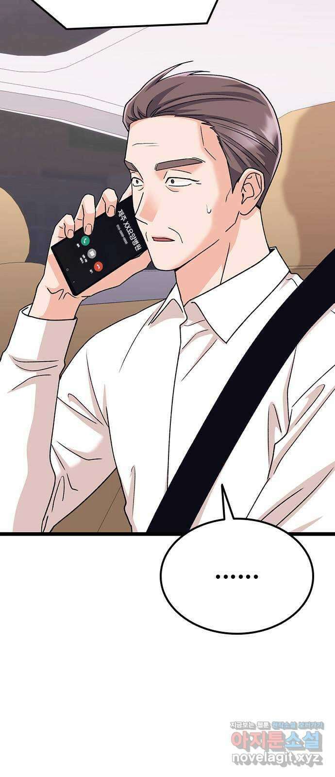 사장님이 미쳤어요 51화 3