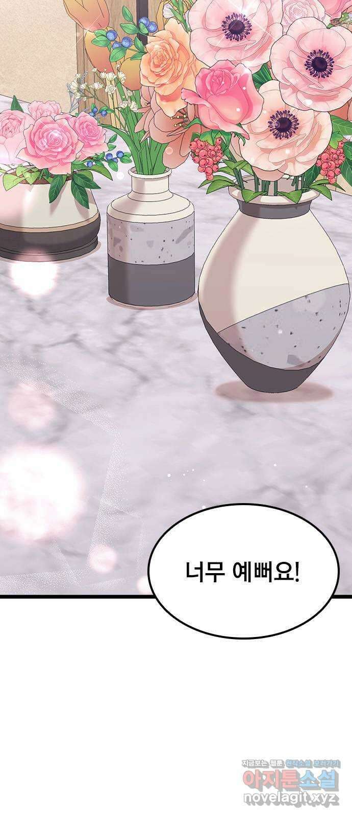 사장님이 미쳤어요 51화 7