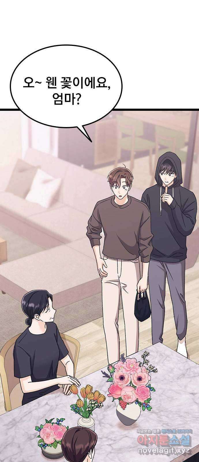 사장님이 미쳤어요 51화 8