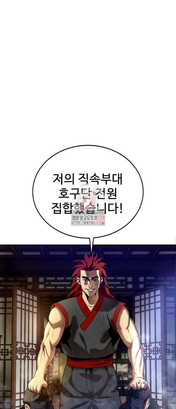 건객 12화 1