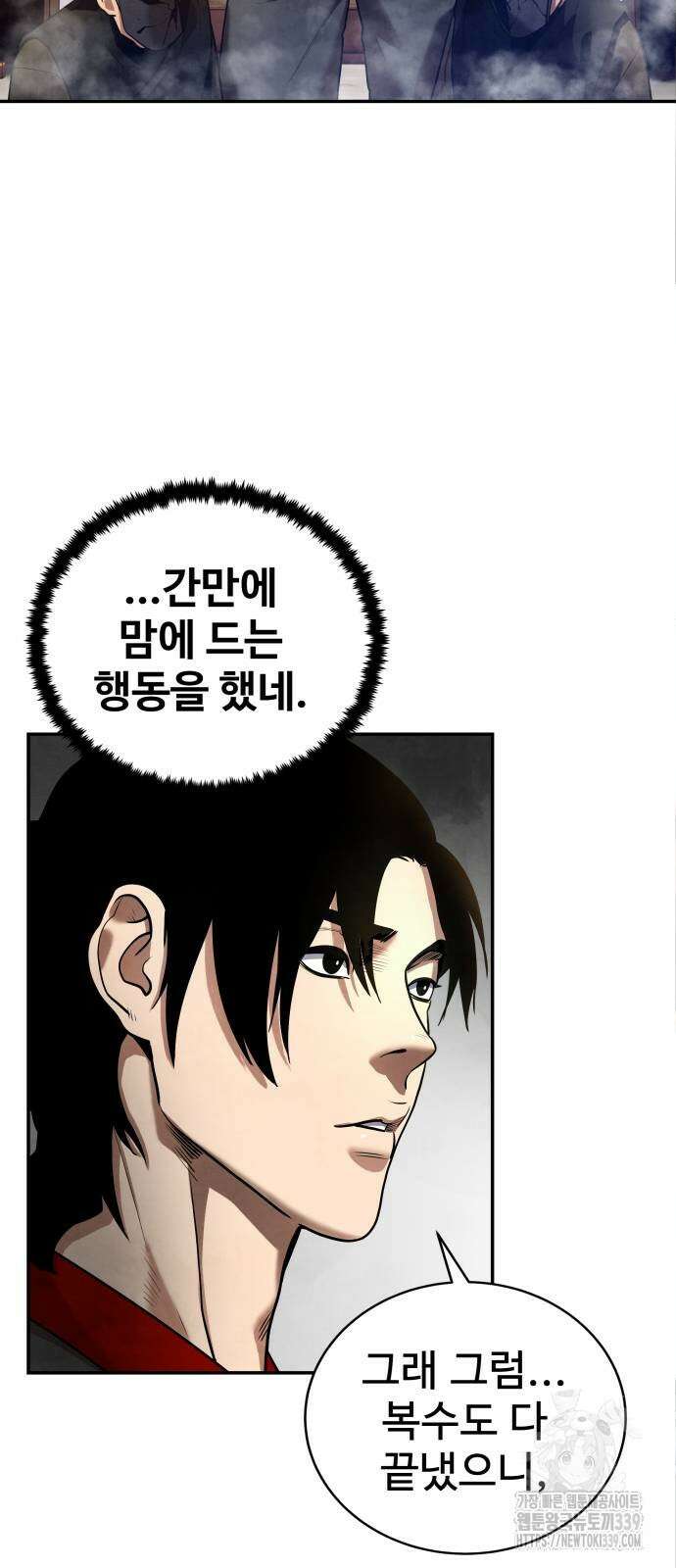 건객 12화 2