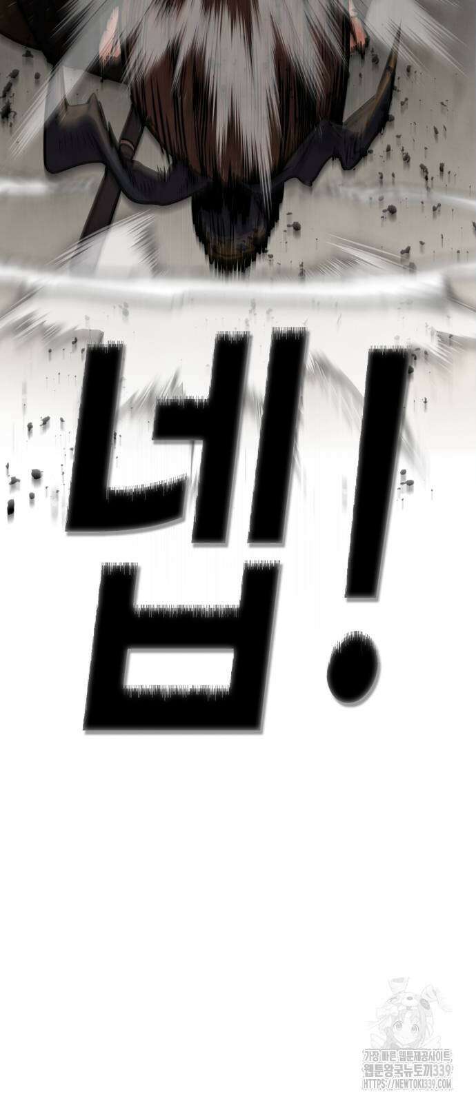 건객 12화 6