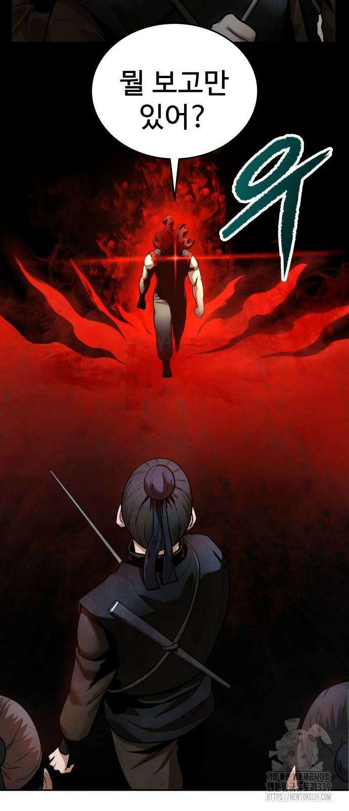 건객 12화 14