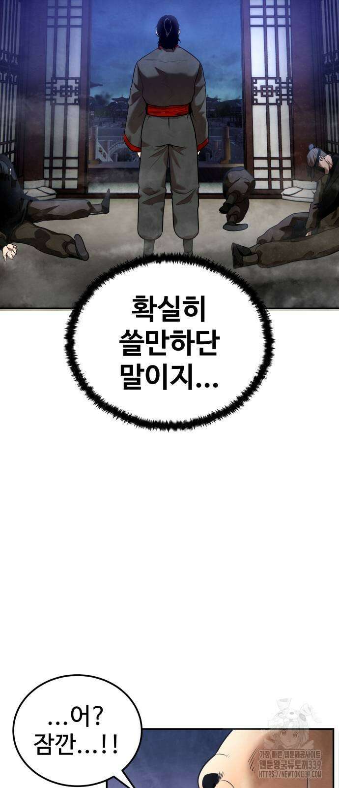 건객 12화 27