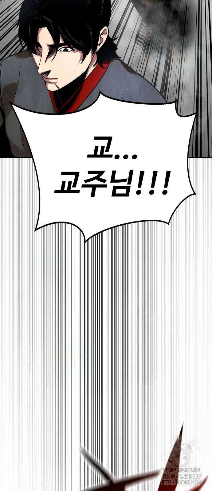 건객 12화 29