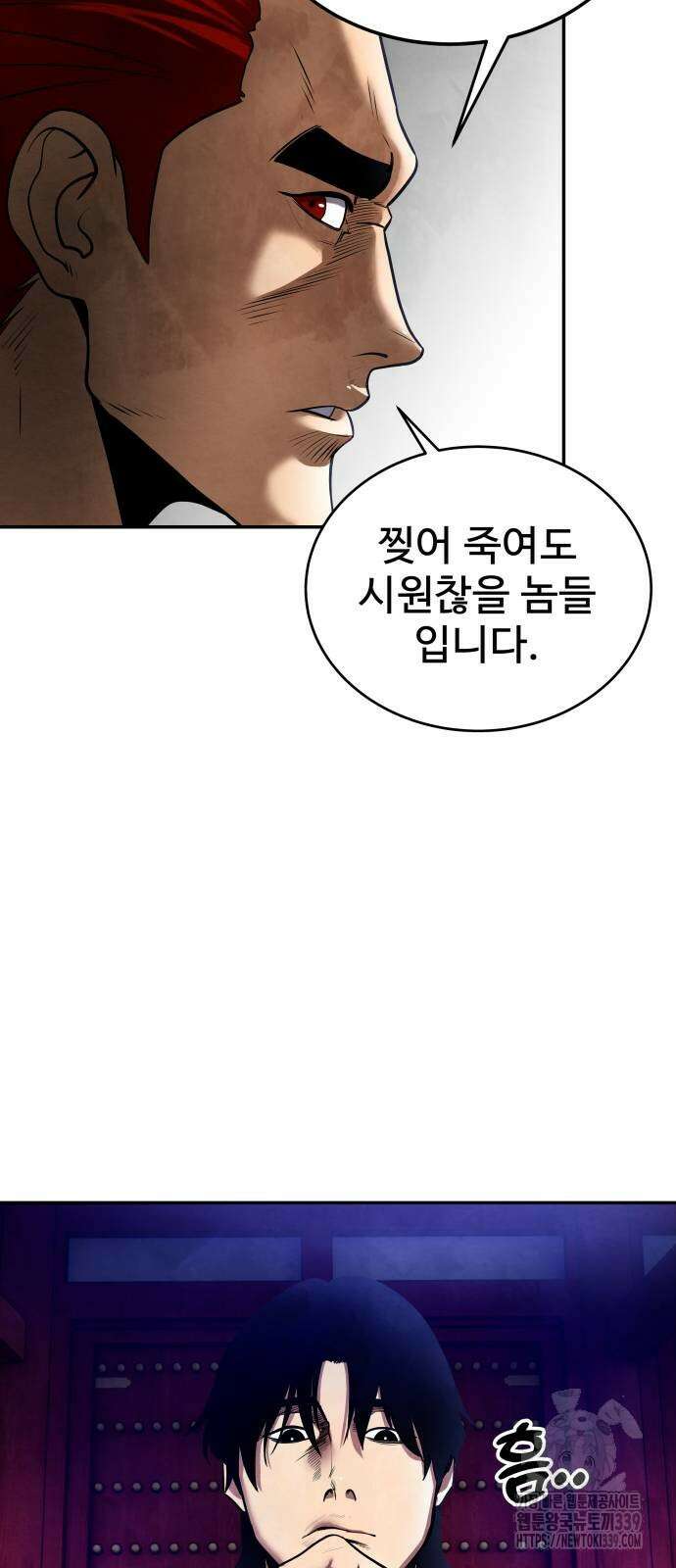 건객 12화 36